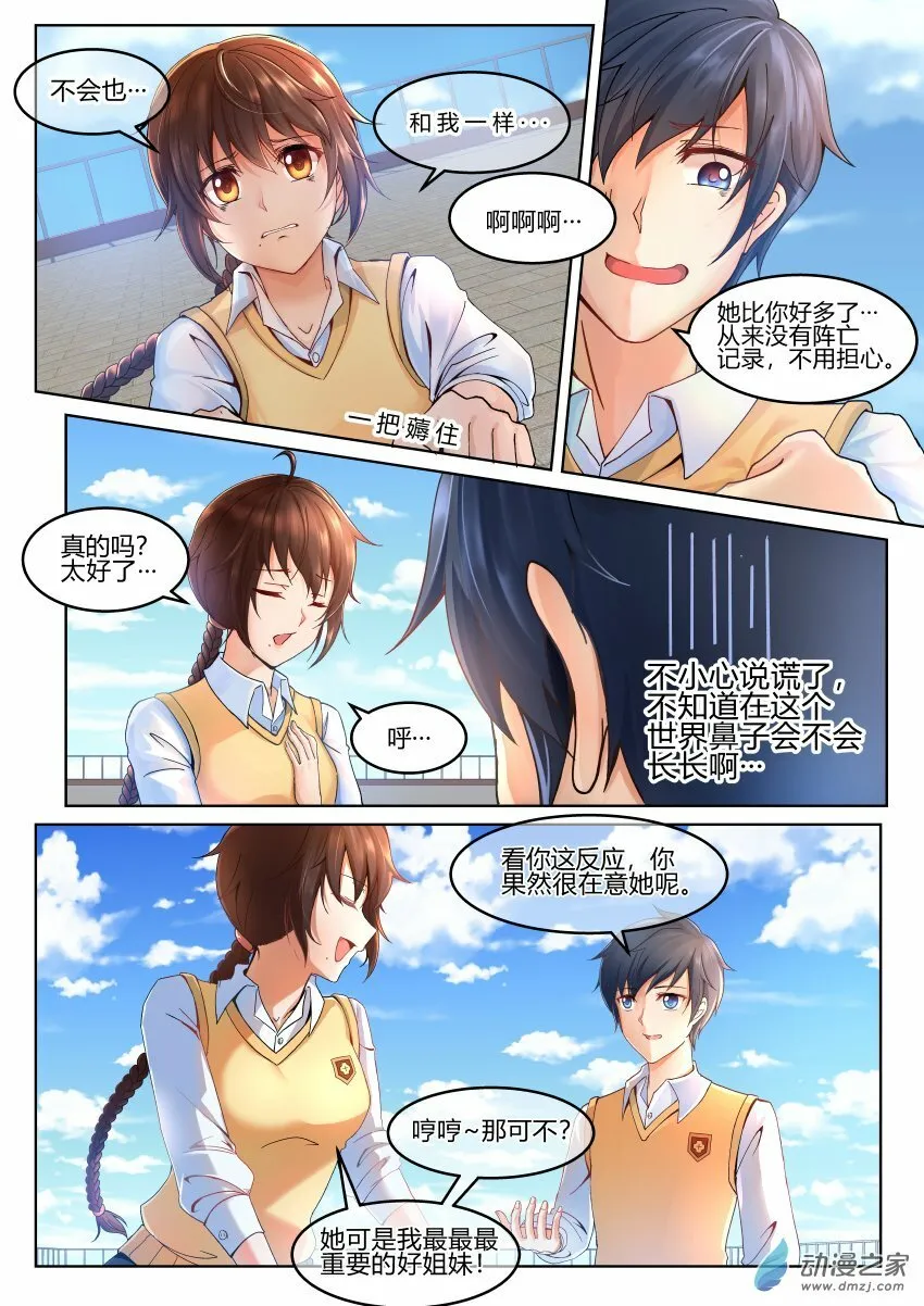 005 意料外的展开 第19页