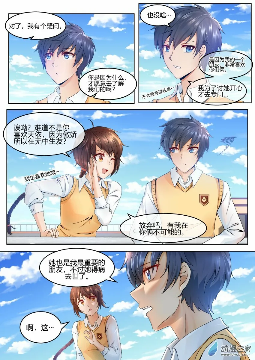 005 意料外的展开 第20页