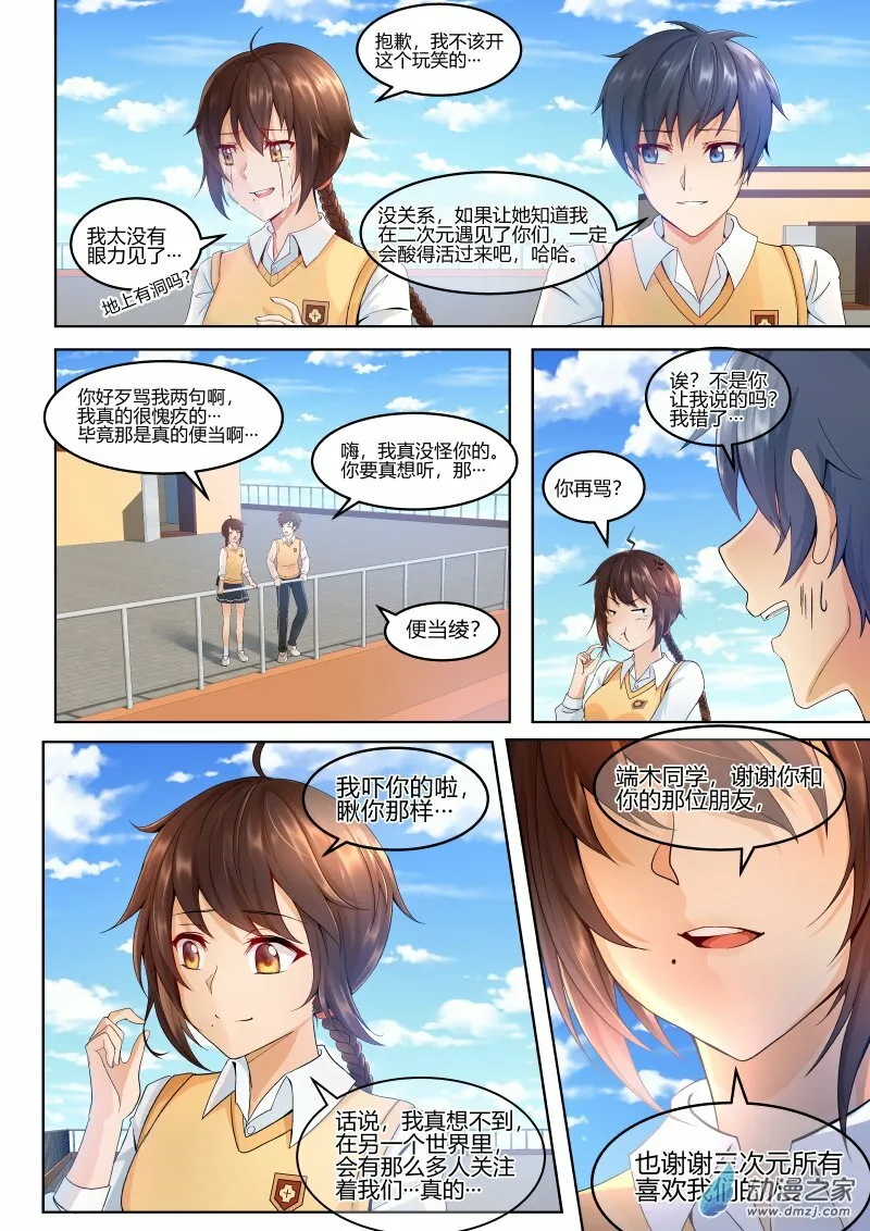 005 意料外的展开 第21页