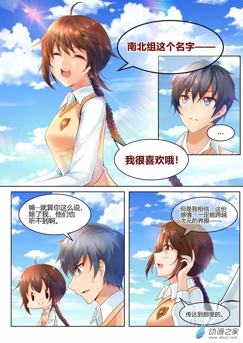 005 意料外的展开 第22页