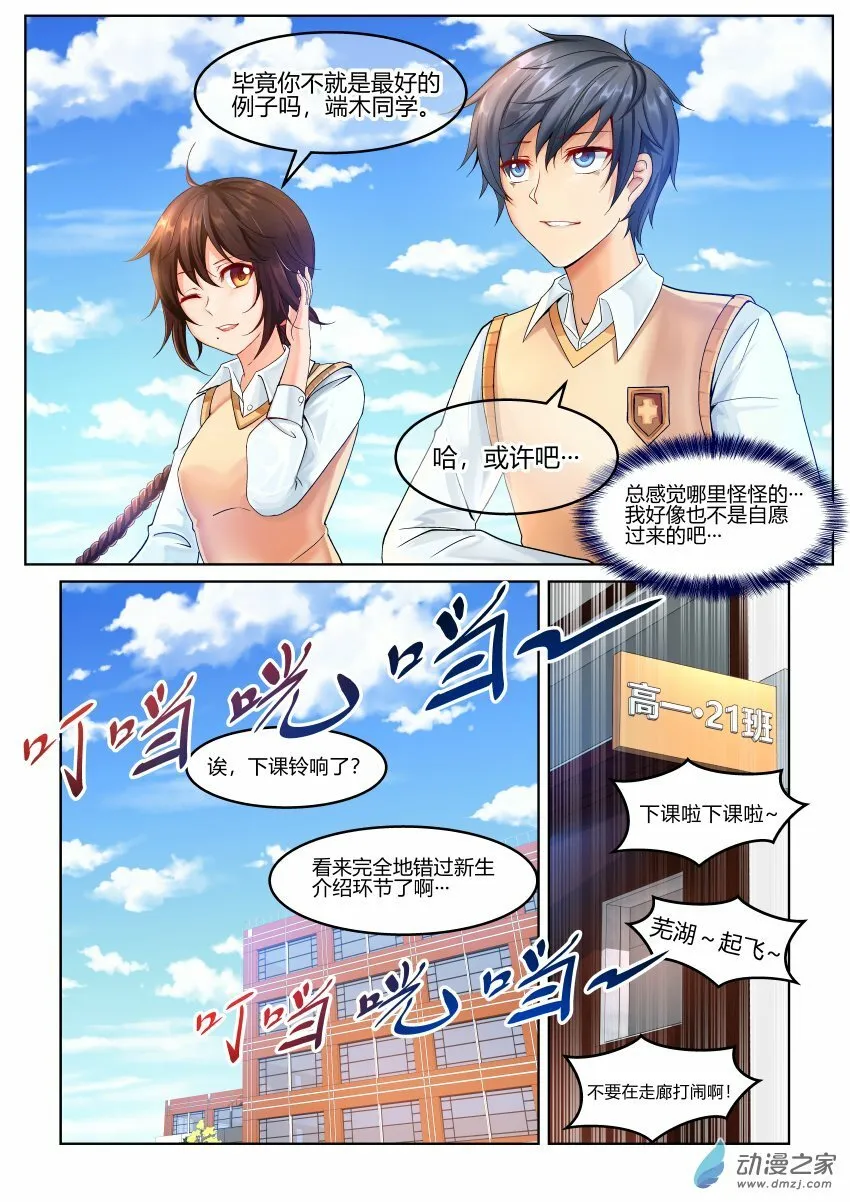 005 意料外的展开 第23页