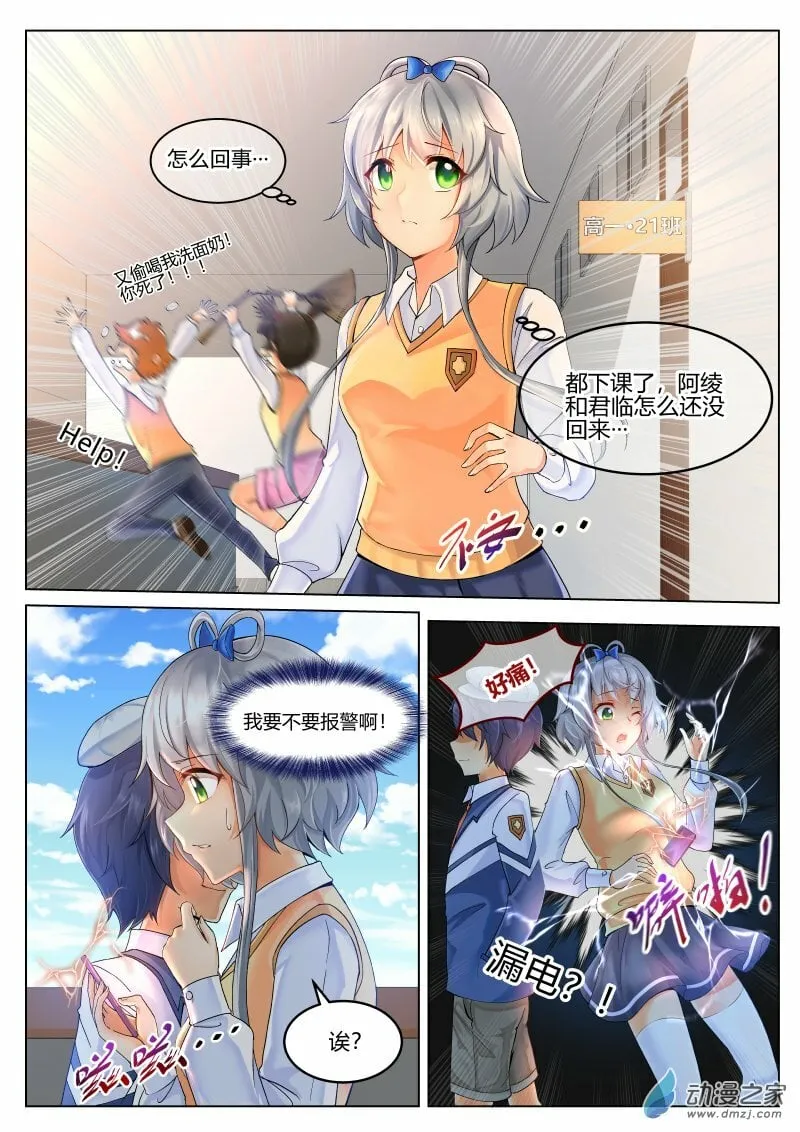 005 意料外的展开 第24页