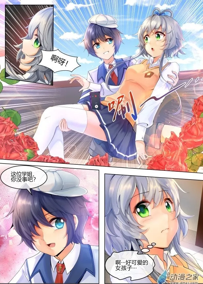 005 意料外的展开 第25页