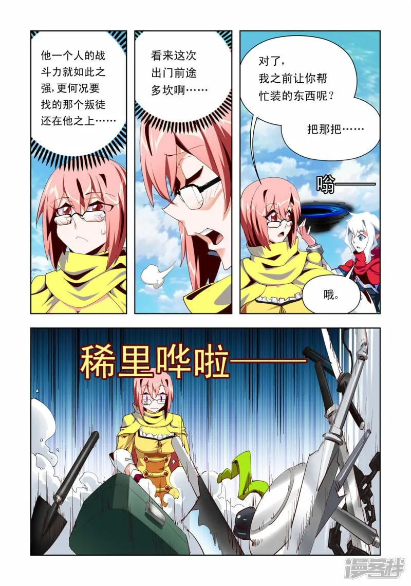 第9话 第3页