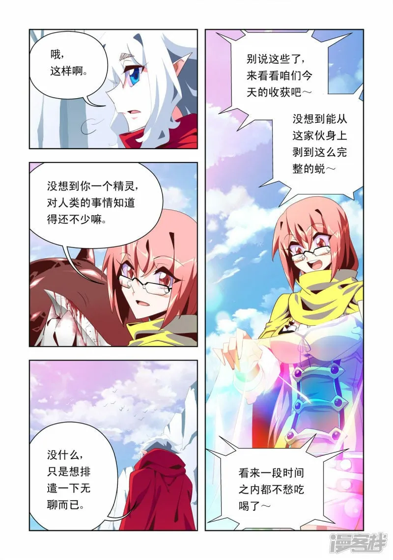 第9话 第6页