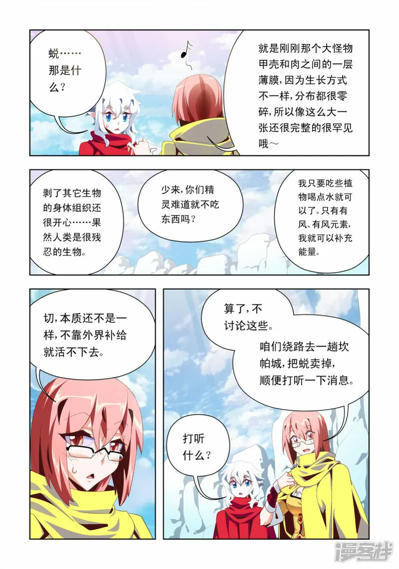 第9话 第7页