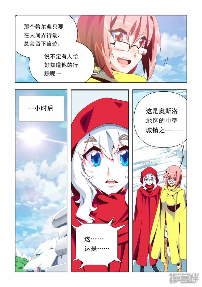 第9话 第8页