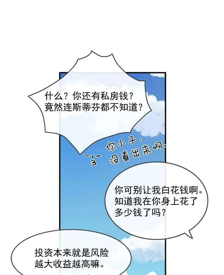 4.皇帝之位 第56页
