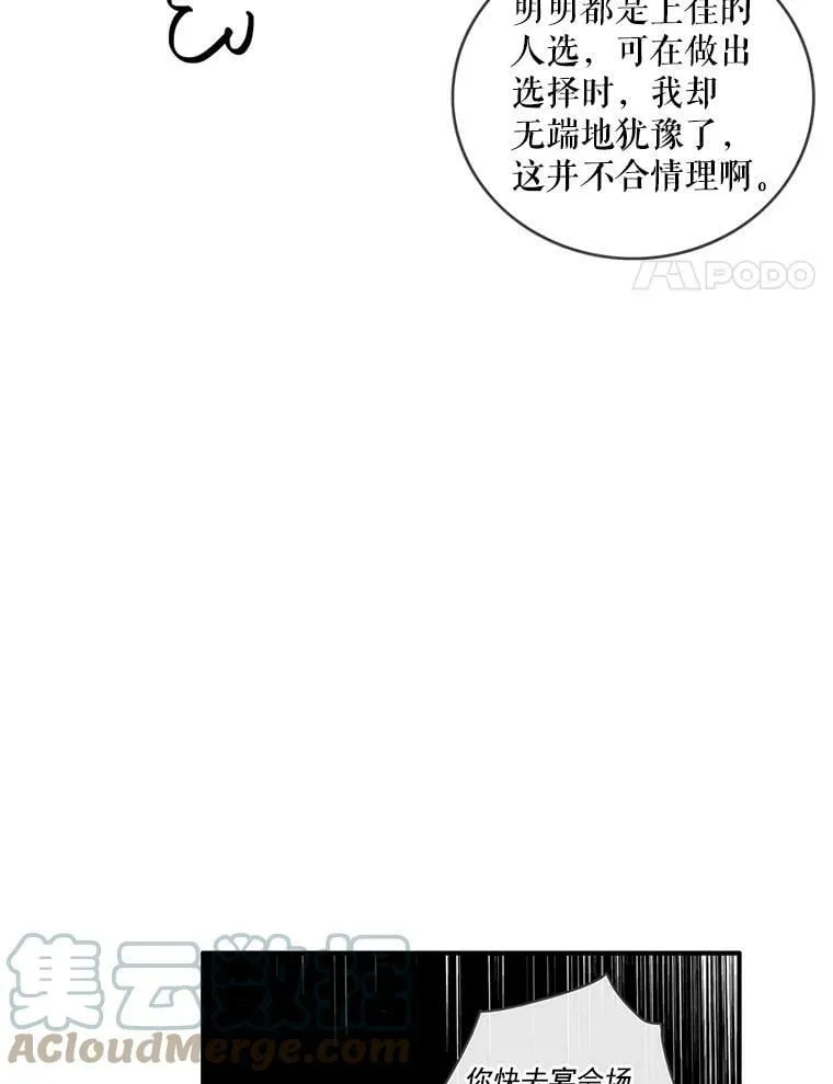22.铁王的邀请 第4页