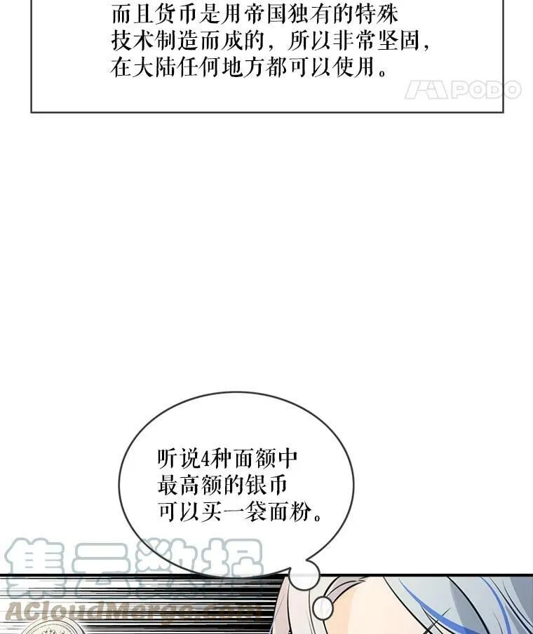 25.情报商人 第22页