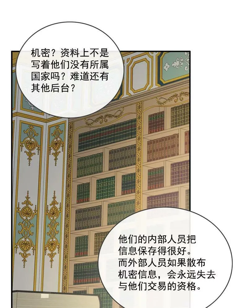 26.出宫 第19页