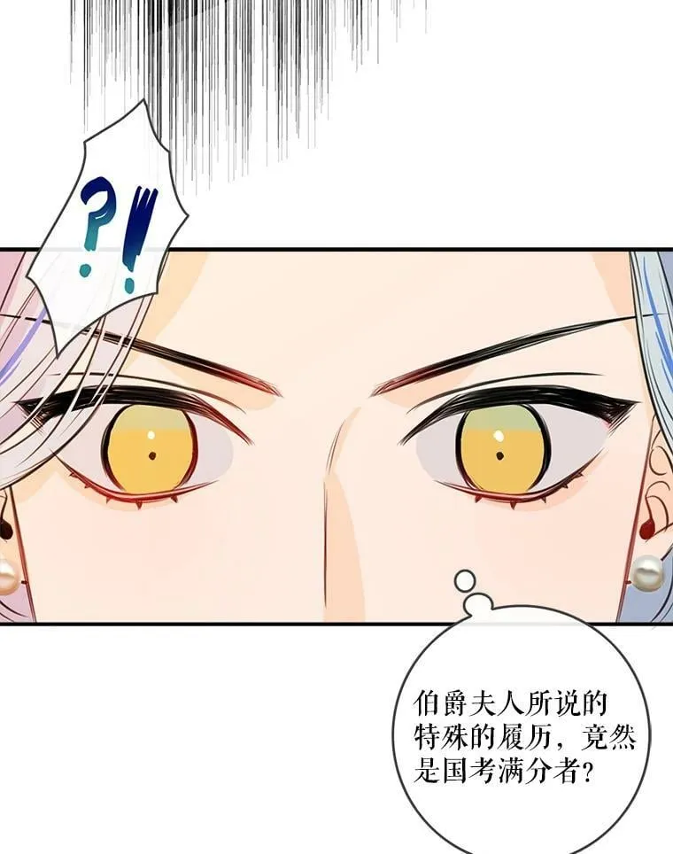 30.梦境 第52页