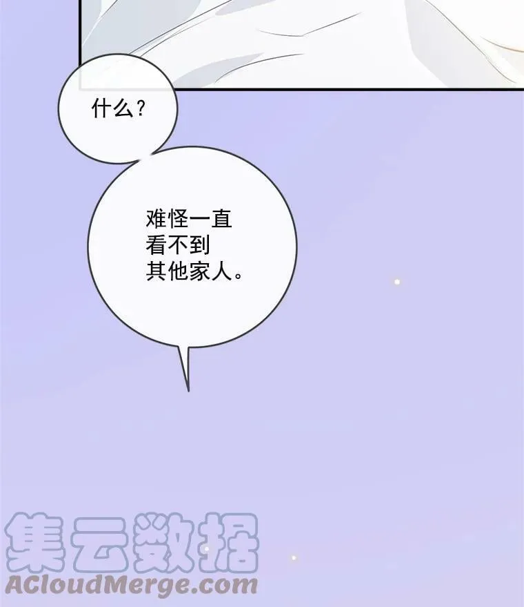 30.梦境 第93页