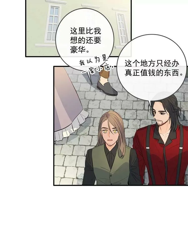32.再次出宫 第56页