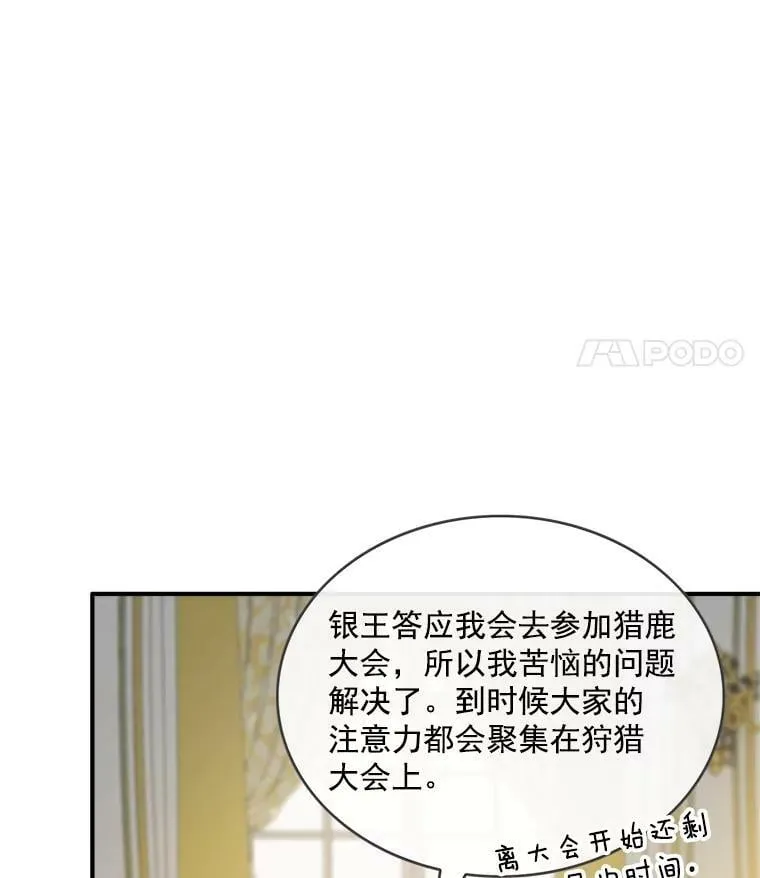 40.组建真正的家庭 第35页