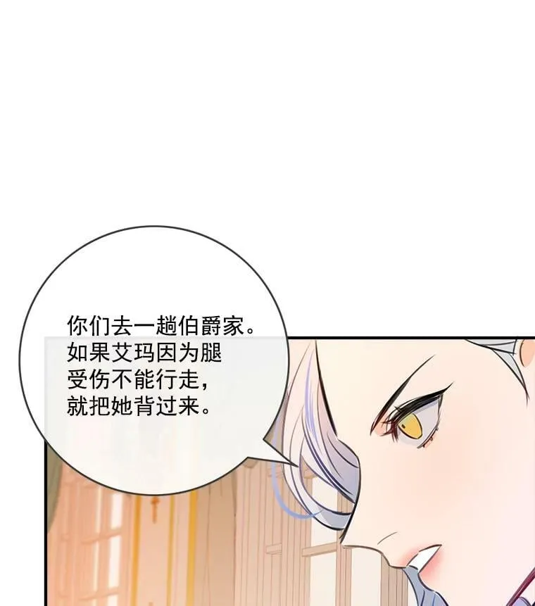 44.出事了 第30页