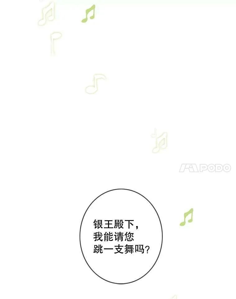 66.送别宴会 第41页