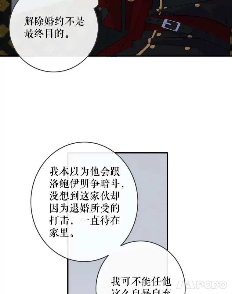 77.心机 第41页