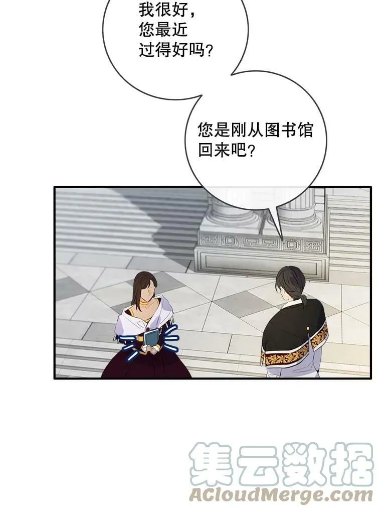 82.库恩的回绝 第41页