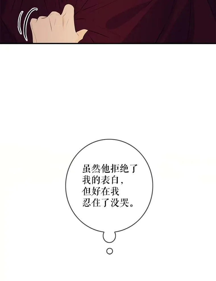 82.库恩的回绝 第98页