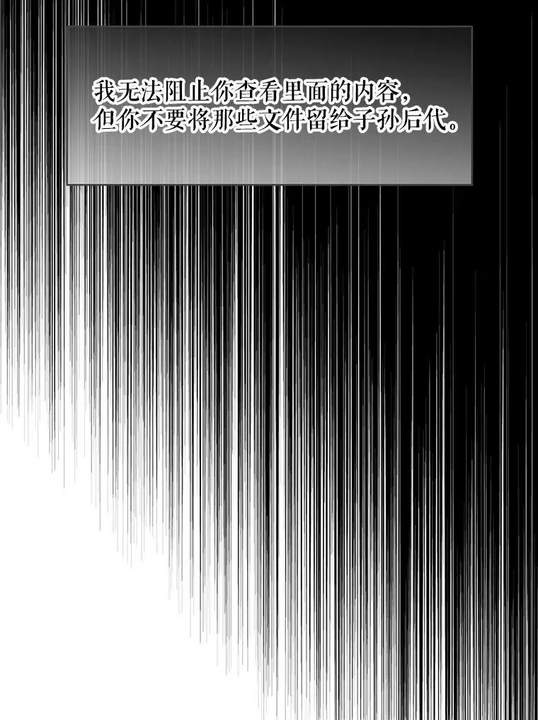 89.利蒙公爵的秘密 第21页