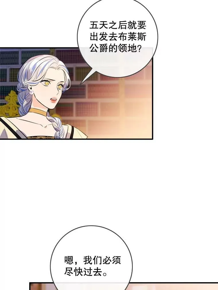 95.银王的抉择 第3页