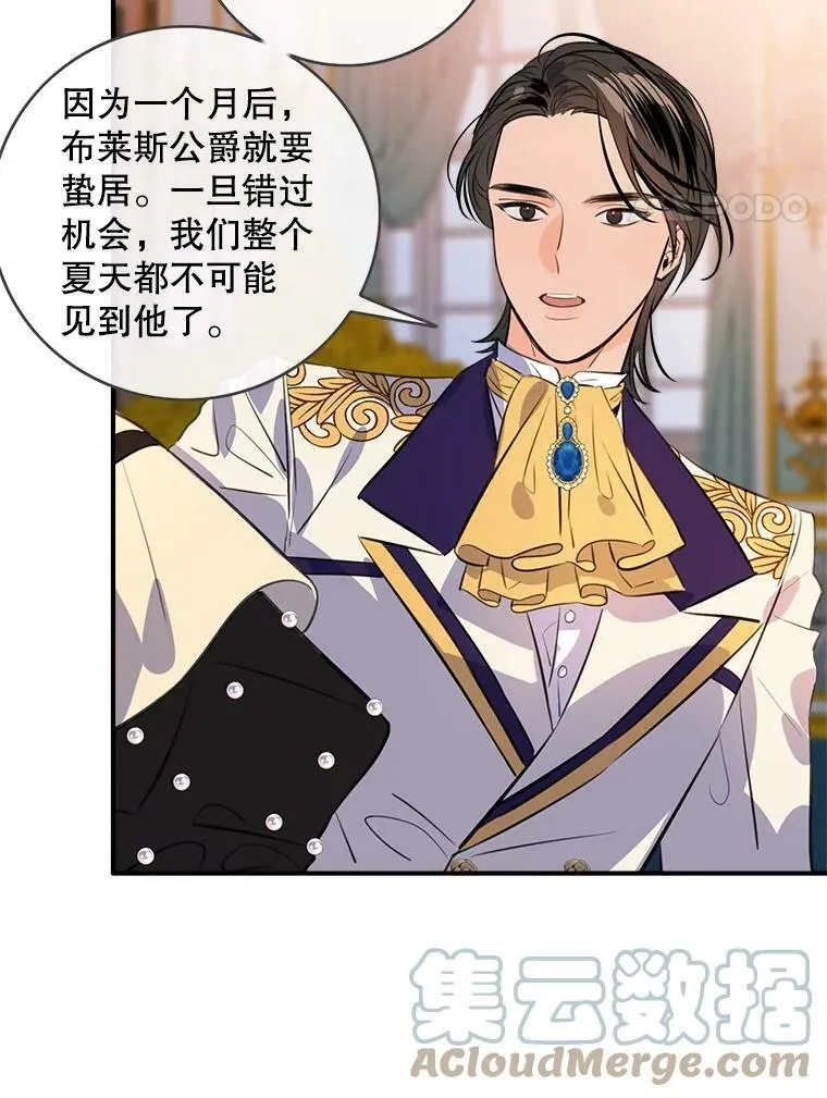 95.银王的抉择 第4页