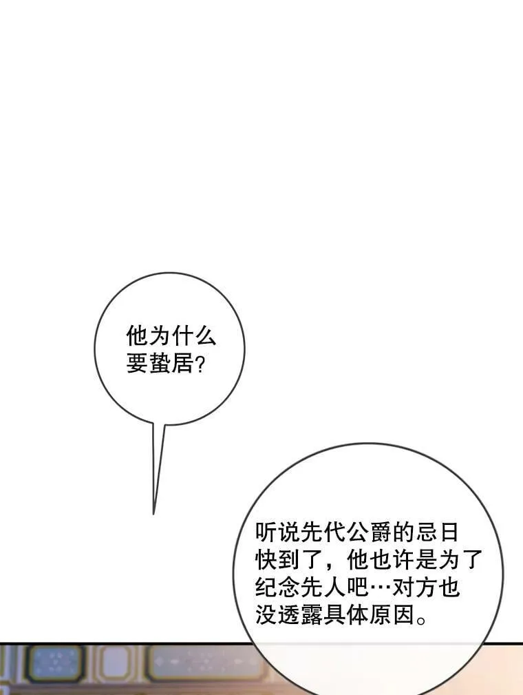 95.银王的抉择 第5页