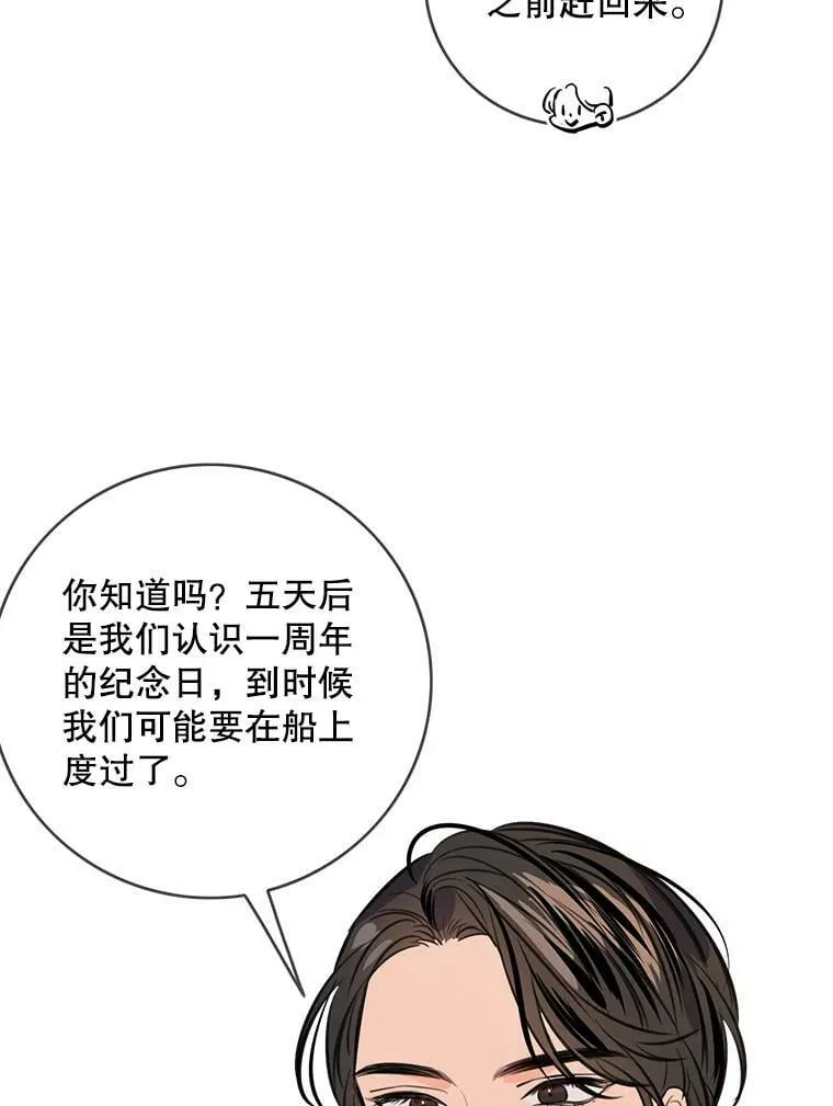 95.银王的抉择 第9页