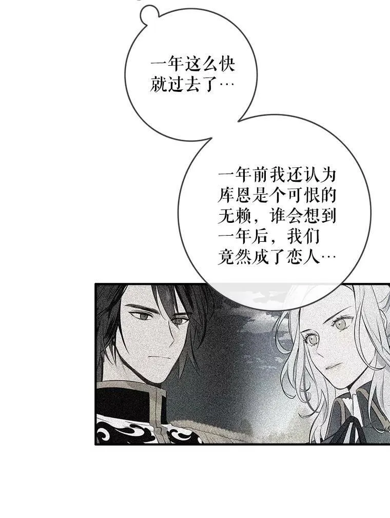 95.银王的抉择 第12页
