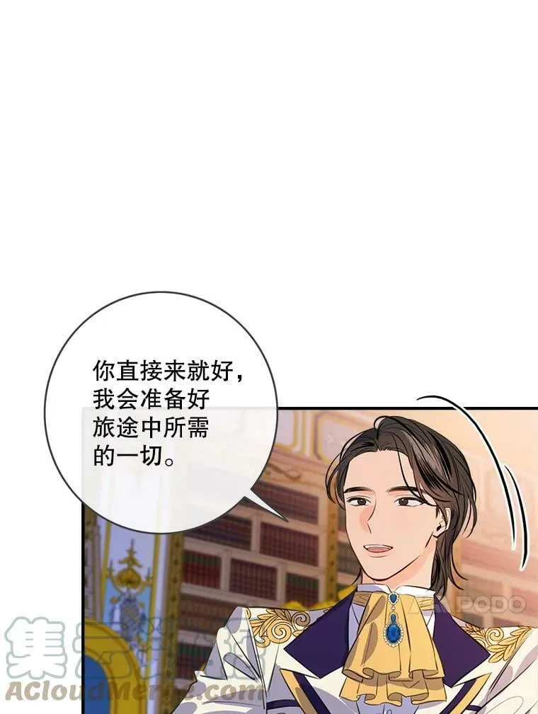95.银王的抉择 第13页