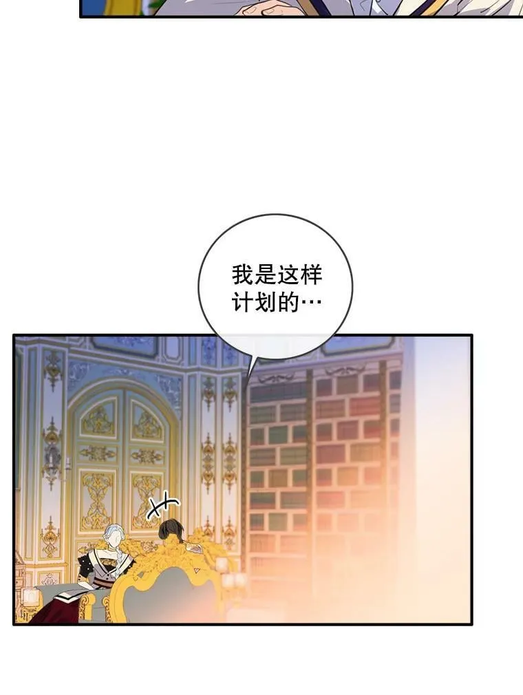 95.银王的抉择 第14页