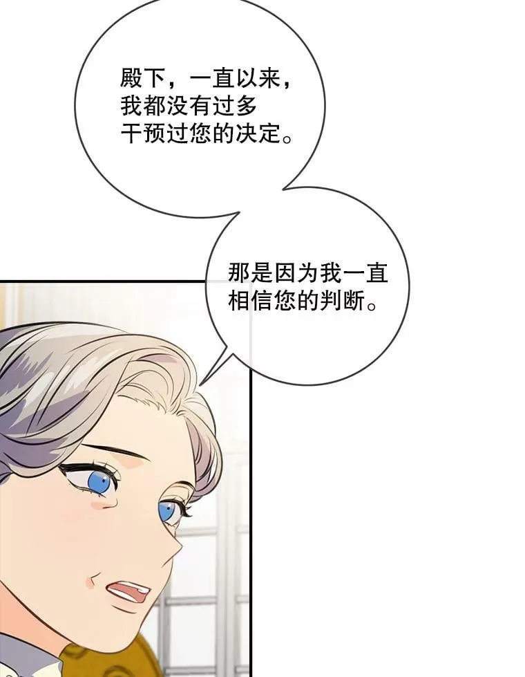 95.银王的抉择 第18页