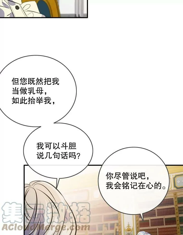 95.银王的抉择 第19页