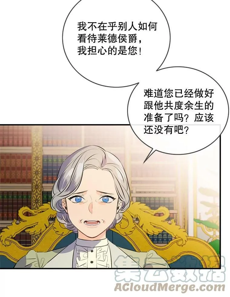 95.银王的抉择 第22页