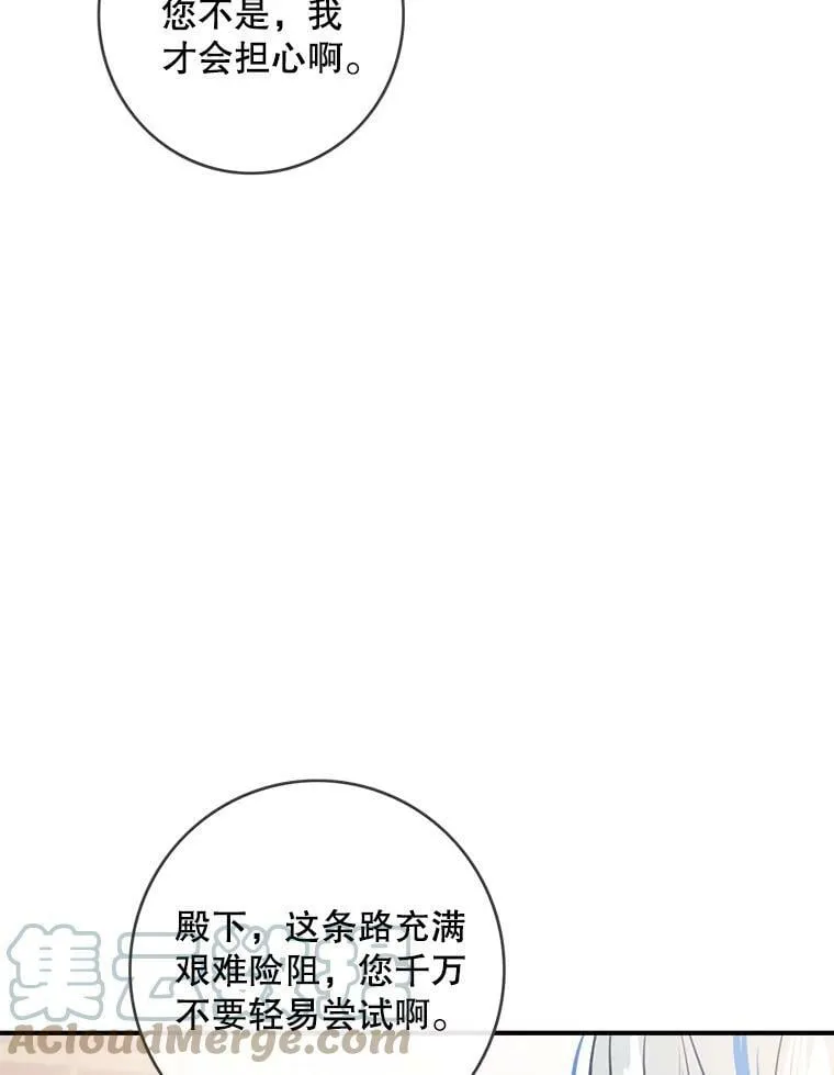 95.银王的抉择 第25页