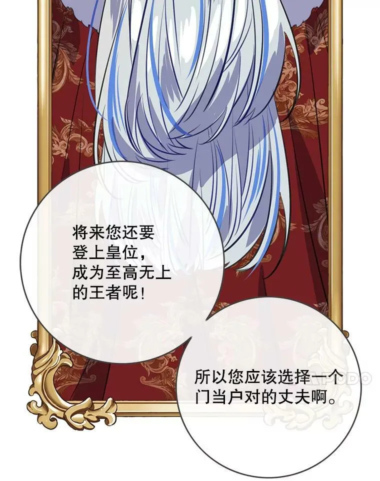 95.银王的抉择 第33页