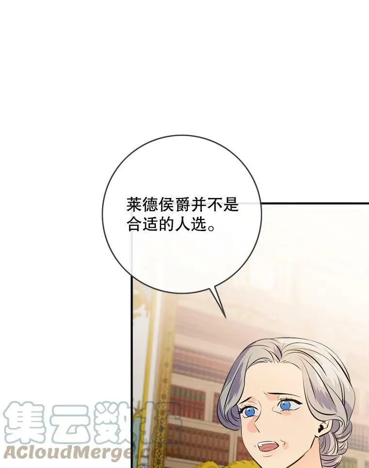 95.银王的抉择 第34页