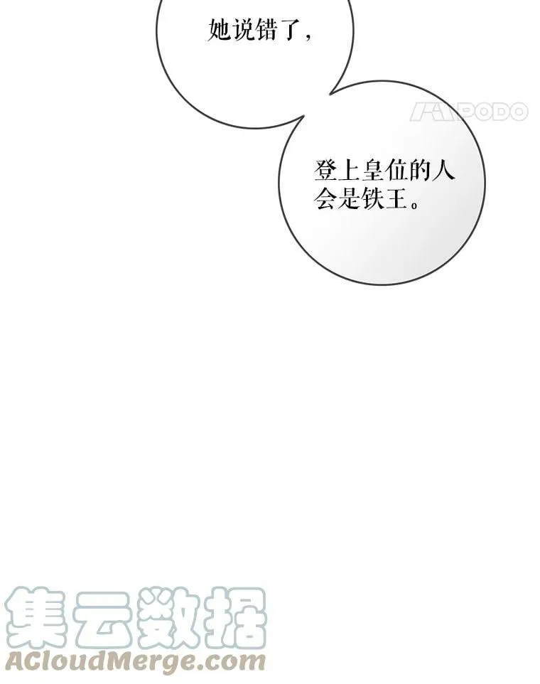 95.银王的抉择 第37页