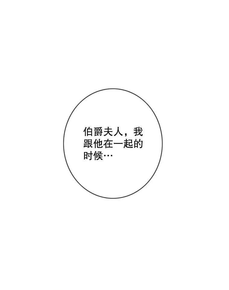 95.银王的抉择 第38页
