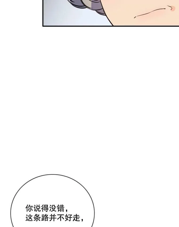 95.银王的抉择 第42页