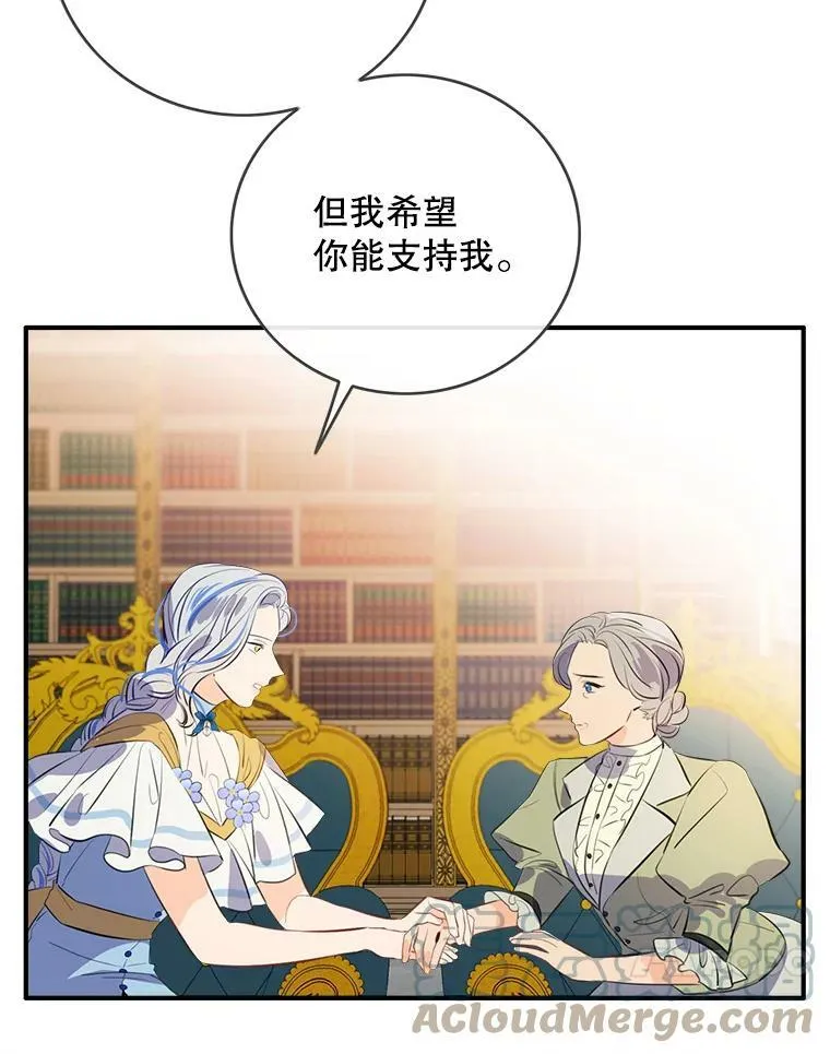 95.银王的抉择 第43页