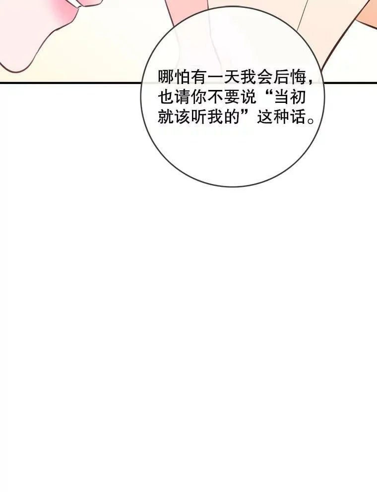95.银王的抉择 第45页
