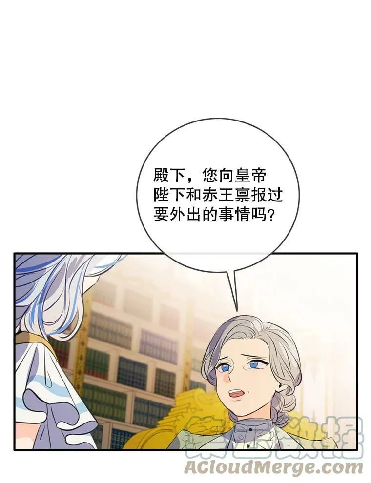 95.银王的抉择 第49页