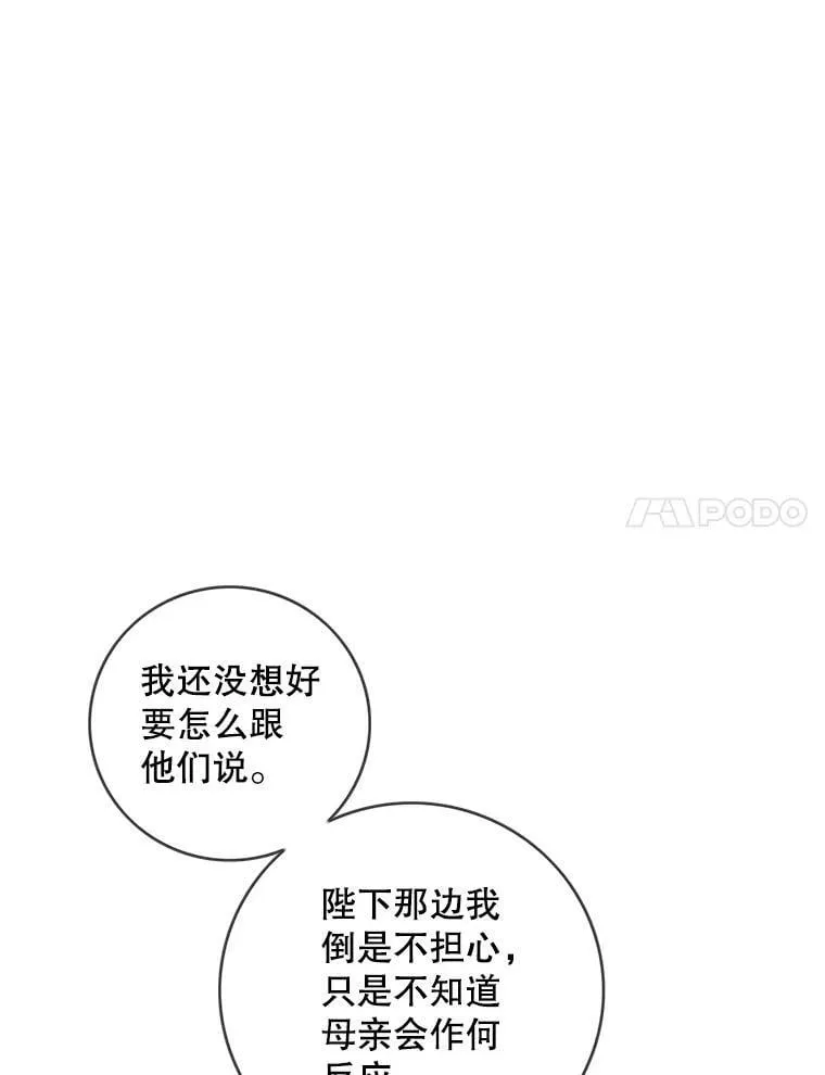 95.银王的抉择 第50页