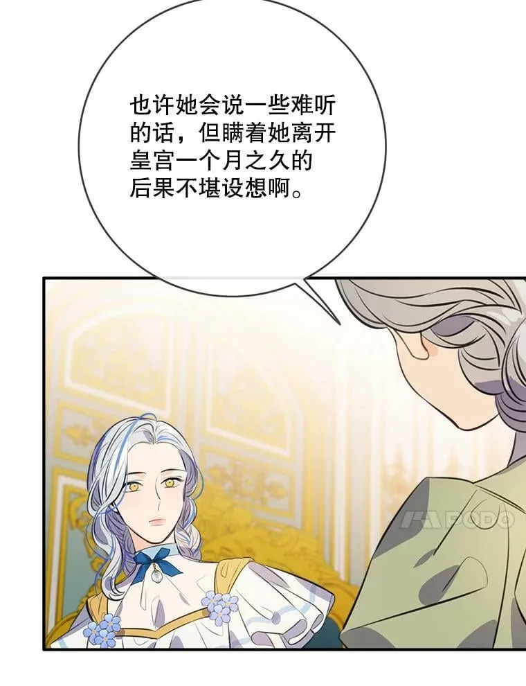 95.银王的抉择 第53页