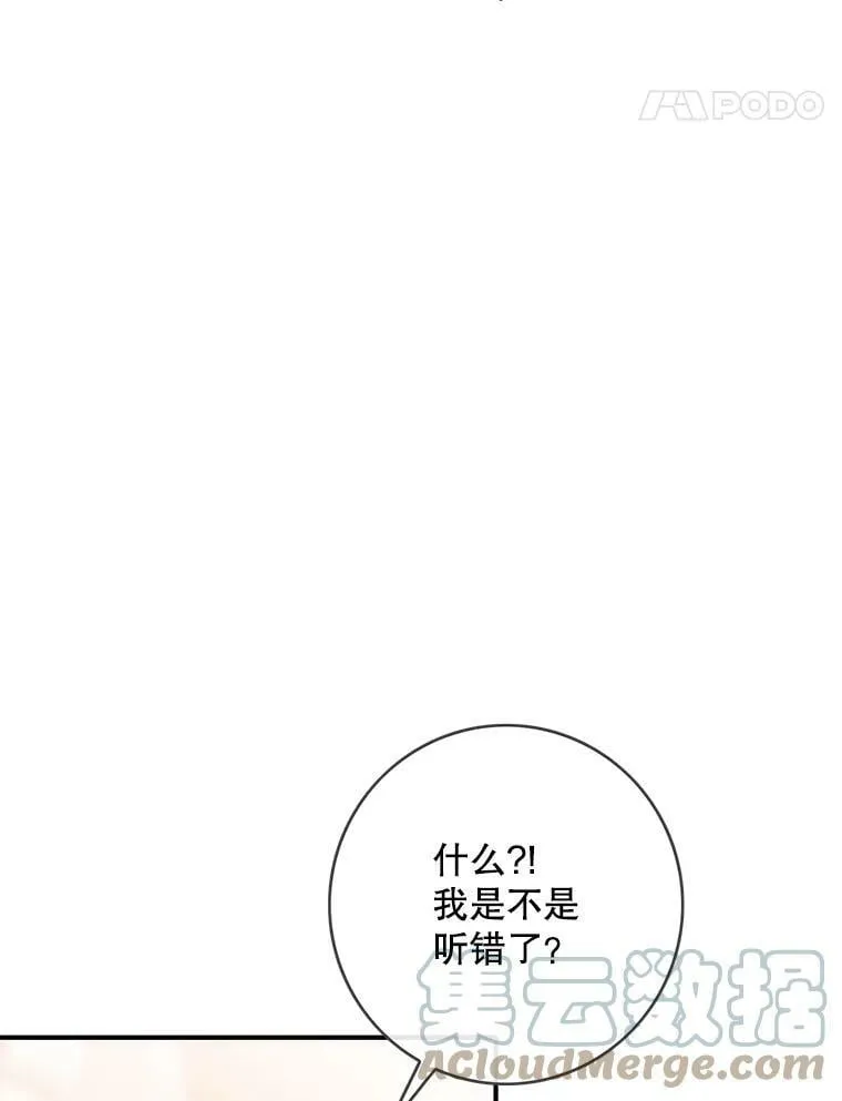 95.银王的抉择 第61页