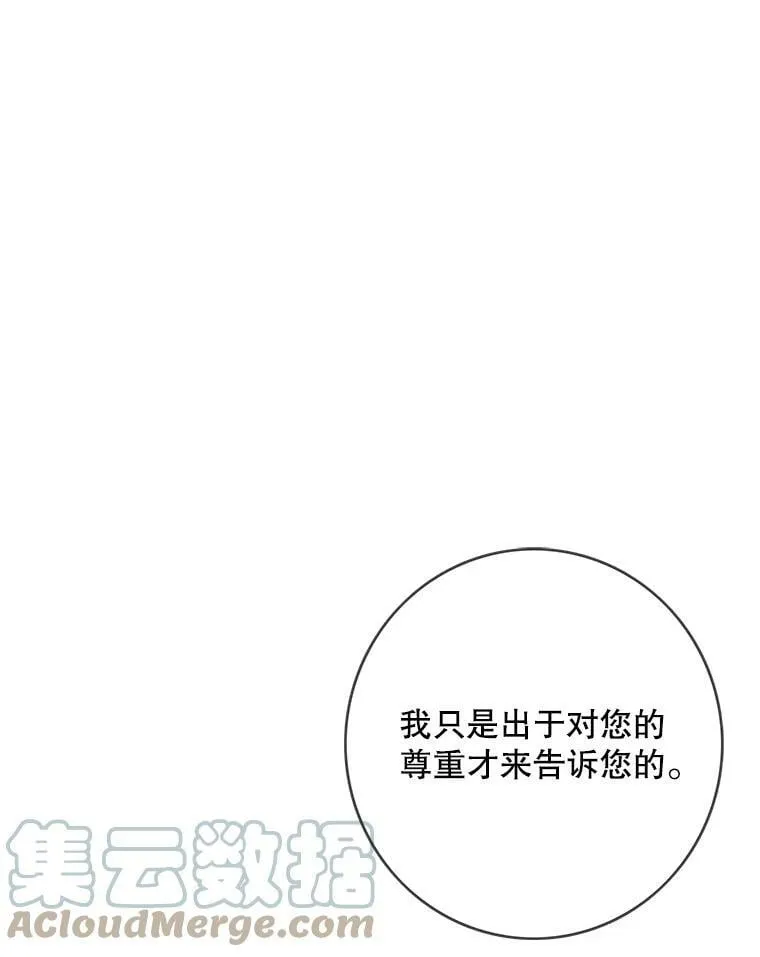 95.银王的抉择 第73页