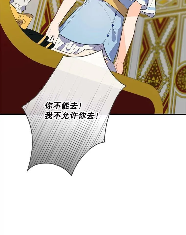 95.银王的抉择 第75页