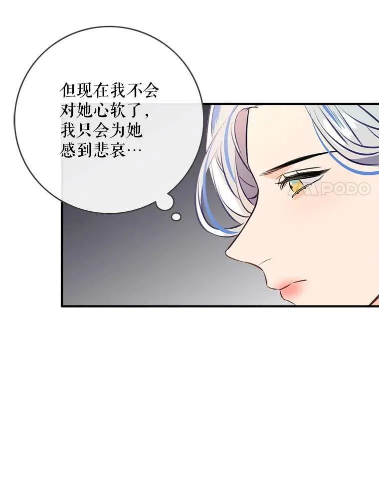 95.银王的抉择 第84页